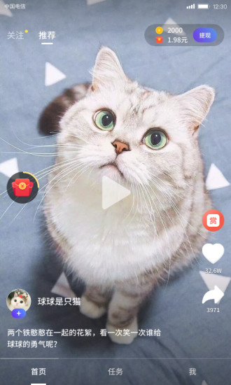 快逗短視頻