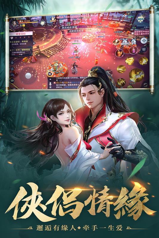 夢(mèng)回仙緣