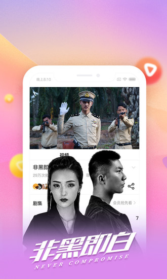 搜狐視頻 2020版