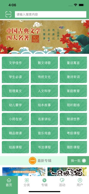 小荷聽書