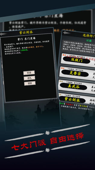 修真风云录 单机版