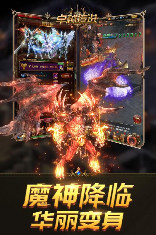 卓越傳說 免兌換碼