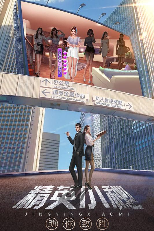 谁是首富 H5版