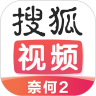 搜狐視頻 2020版