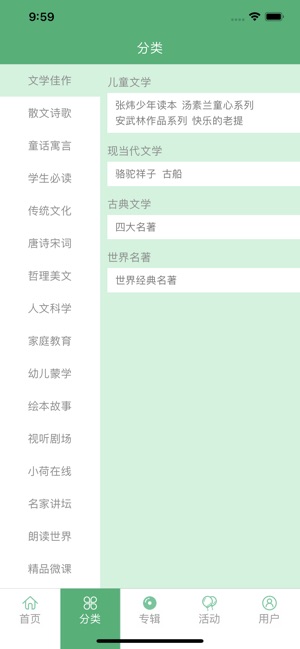 小荷聽書