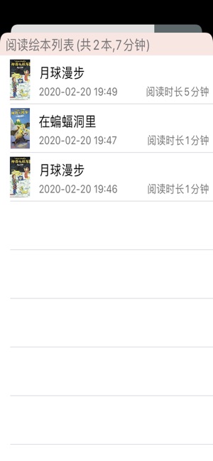 伴瞳閱讀