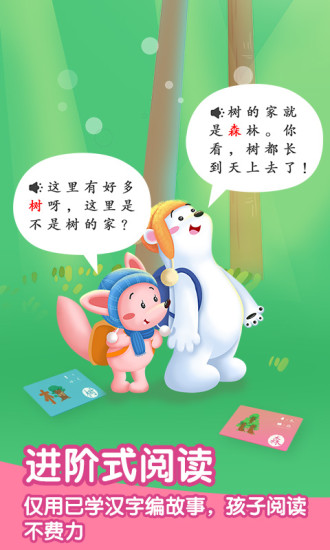 洪恩識字 2020版