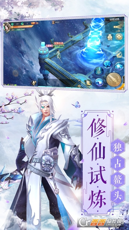幻劍玲瓏 變態版