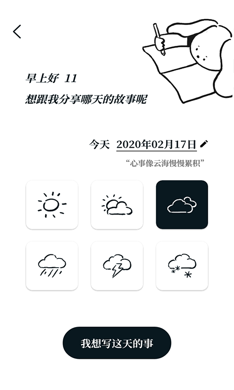 Moo日記 專業(yè)版