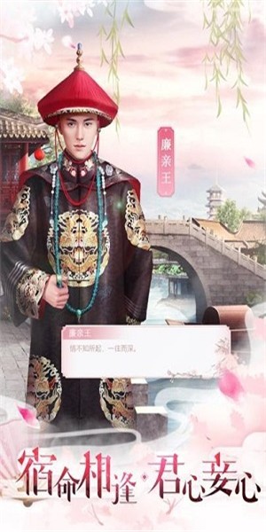 宮廷心計 無限金幣版