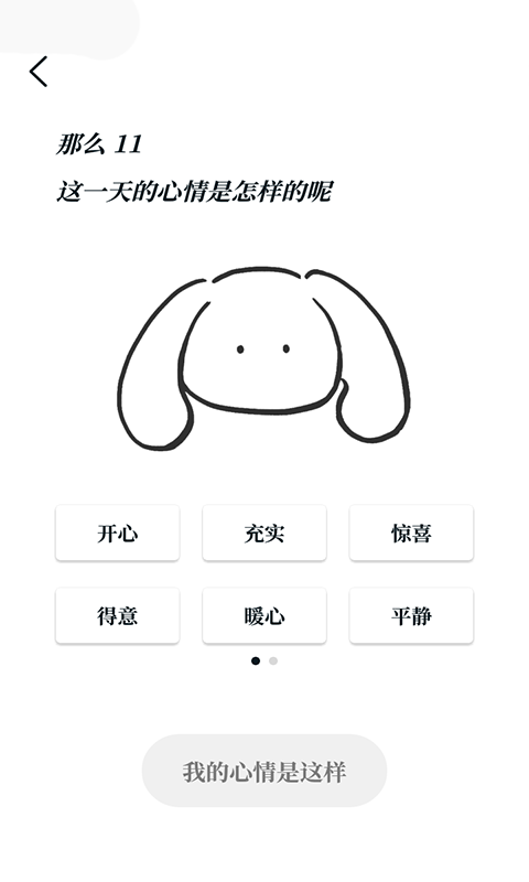 Moo日記 IOS版