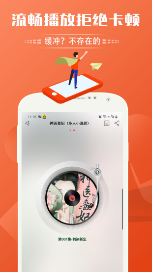 免費聽書神器 app