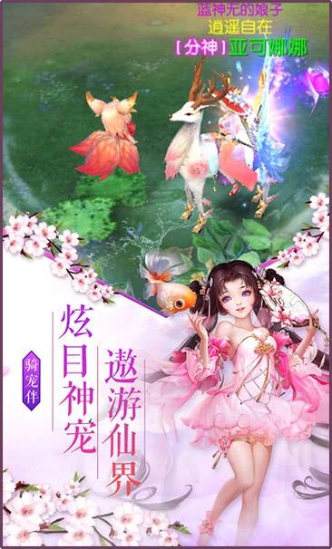 絕世妖仙 變態(tài)版