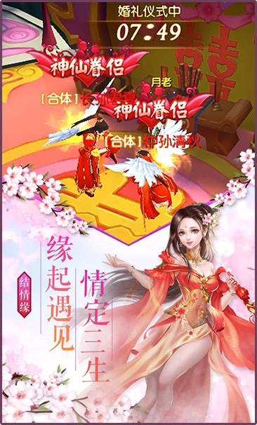 絕世妖仙 變態(tài)版