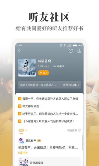 懶人聽書 舊版