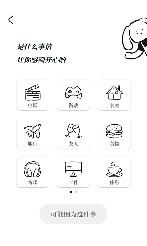 Moo日記 IOS版