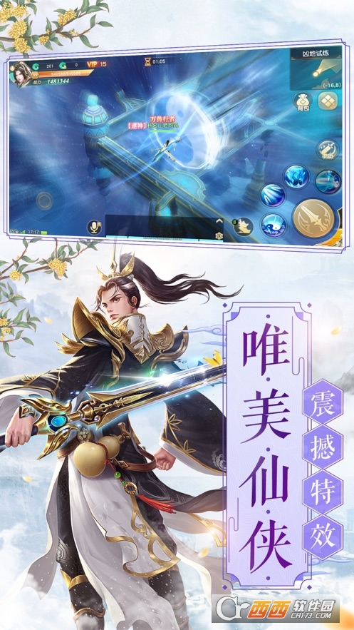 幻劍玲瓏 變態版