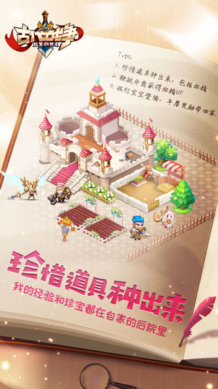 古代戰(zhàn)爭：放置救世主 無限星幣版