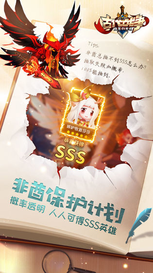 古代戰爭：放置救世主 無限鉆石版