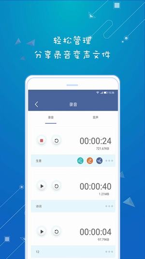全能变声器 VIP全解锁版