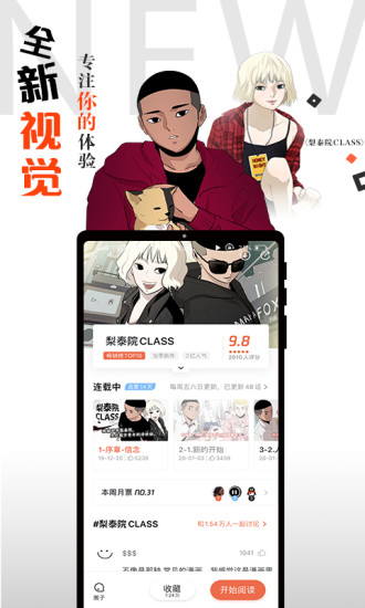 騰訊動(dòng)漫 2020版