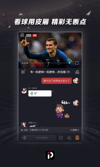 PP體育 2020最新版