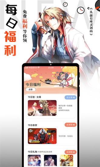 騰訊動漫 2020最新版