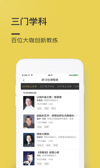 混沌大學(xué) 2020版