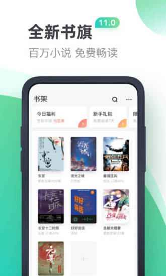 書(shū)旗小說(shuō) 2020最新版