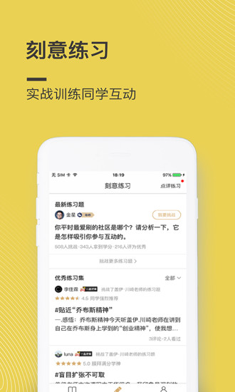 混沌大學(xué) 2020版