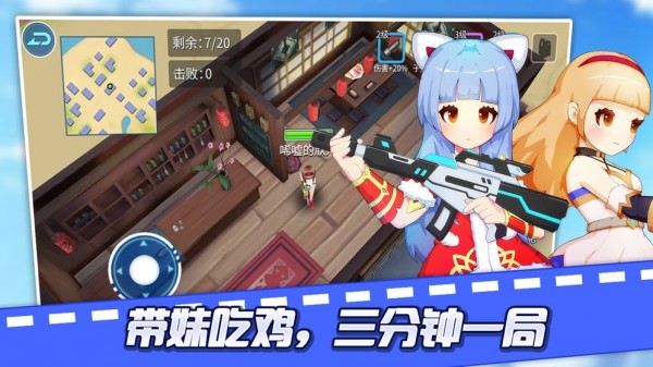 少女防御戰