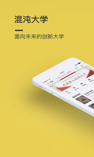 混沌大學(xué) 2020版