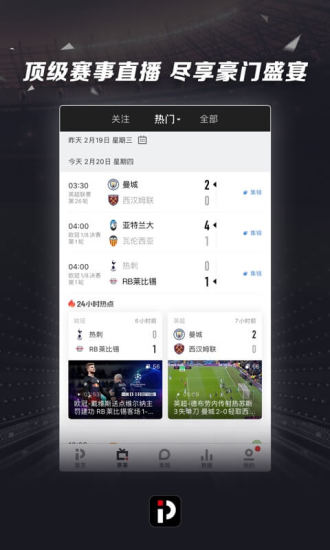 PP體育 2020版