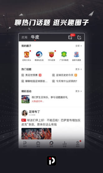 PP體育 2020最新版