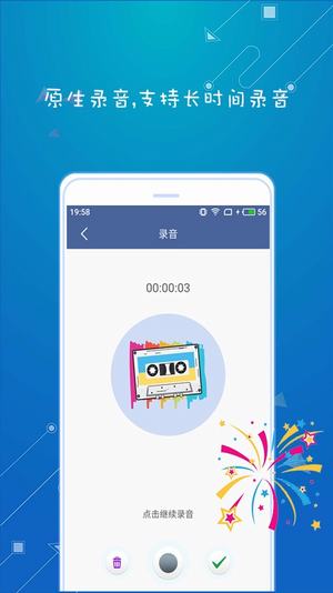 全能变声器 VIP全解锁版