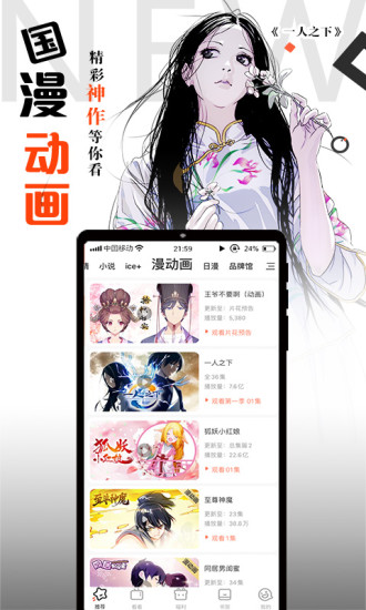騰訊動(dòng)漫 2020版