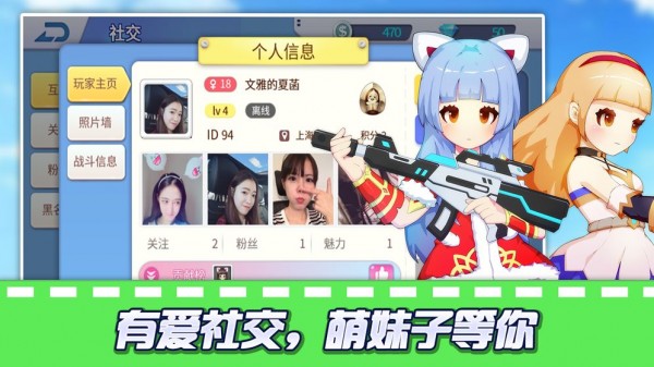 少女防御戰