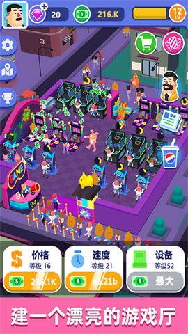 從前有個(gè)游戲廳