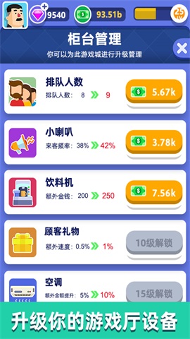 從前有個(gè)游戲廳