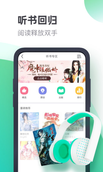 書旗小說 2020版