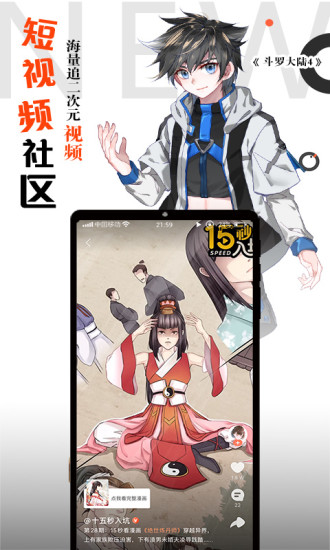騰訊動漫 2020最新版