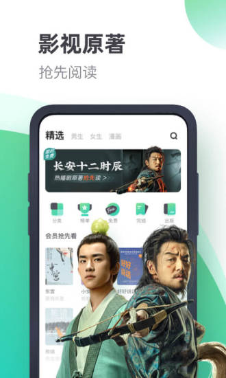 書旗小說 2020版