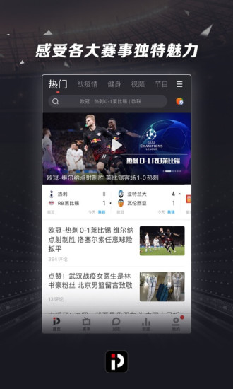 PP體育 2020最新版