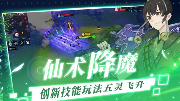 妖獸學院