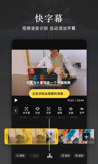 快剪辑 无广告版