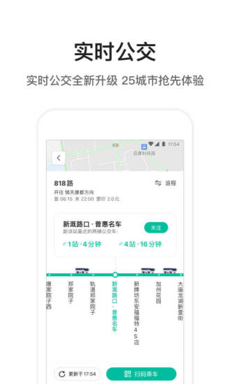 騰訊地圖 2020版