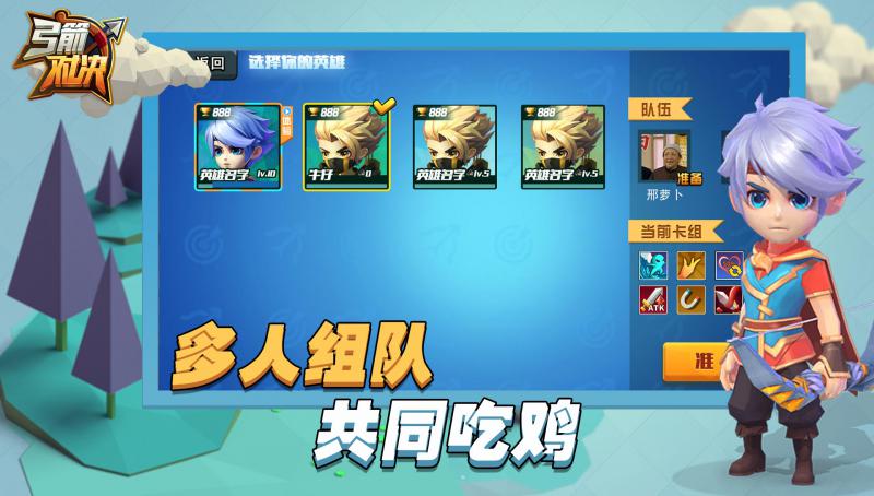 弓箭对决 最新版