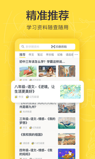 快對作業 家長版