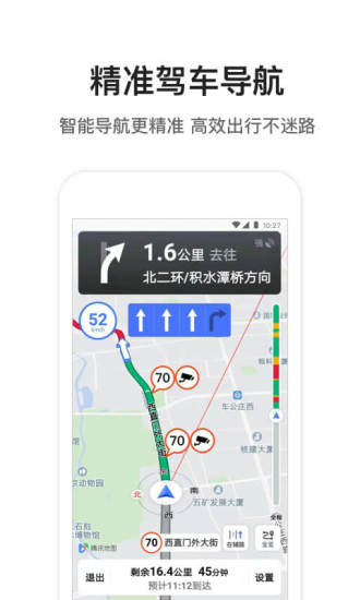 騰訊地圖 2020版