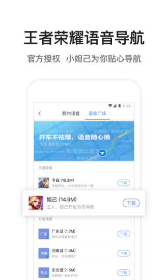 騰訊地圖 2020最新版